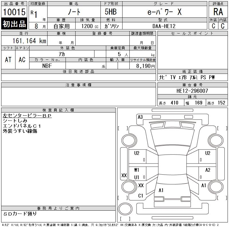 NISSAN NOTE