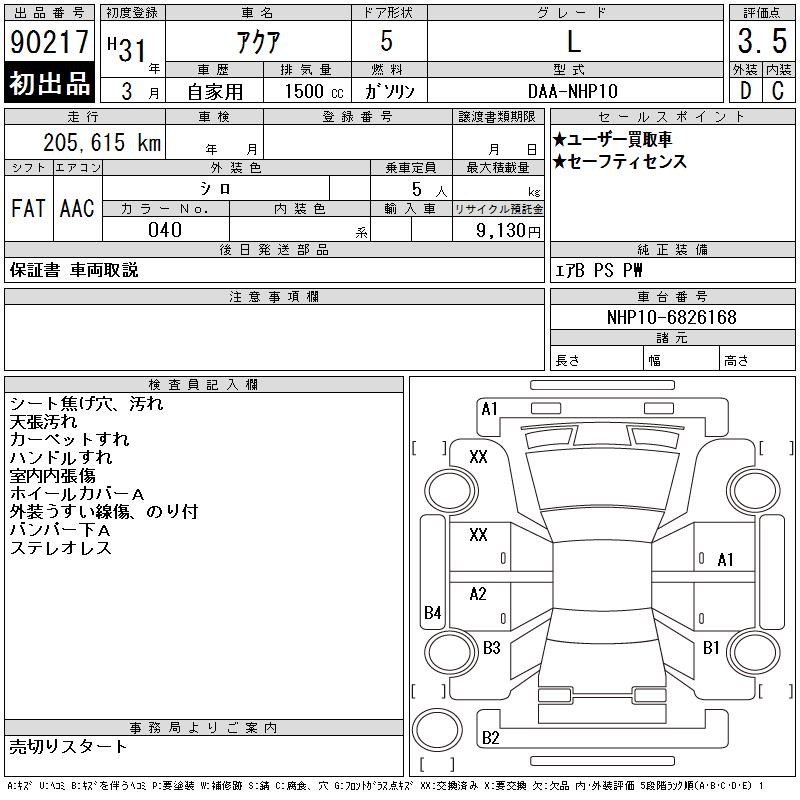 TOYOTA AQUA