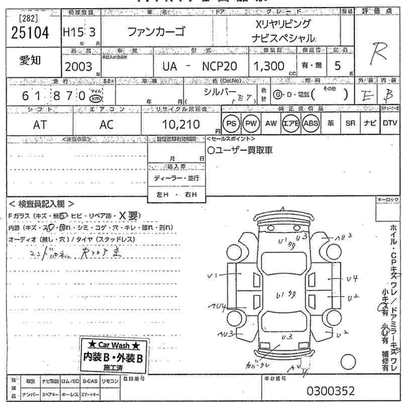 TOYOTA FUNCARGO