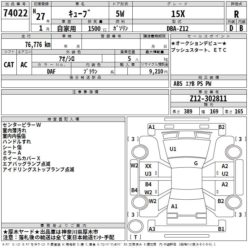 NISSAN CUBE