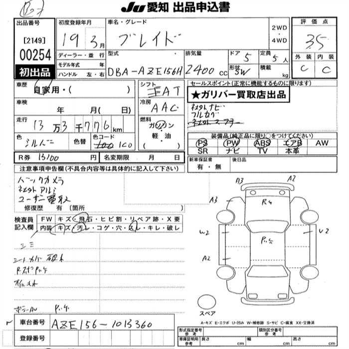TOYOTA BLADE
