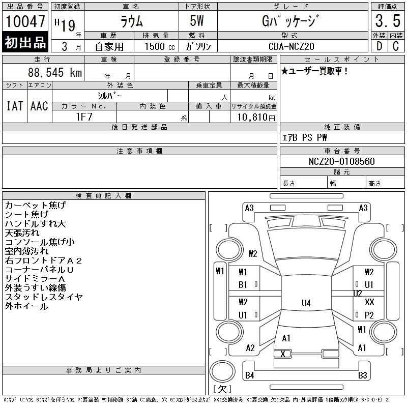 TOYOTA RAUM