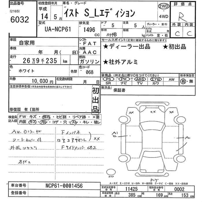 TOYOTA IST