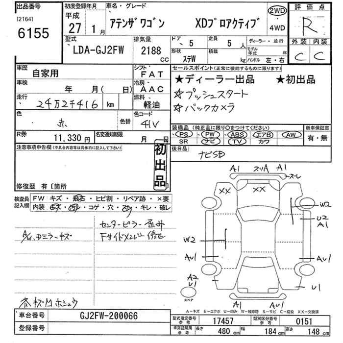 MAZDA ATENZA
