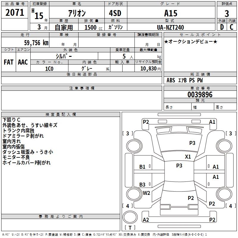 TOYOTA ALLION