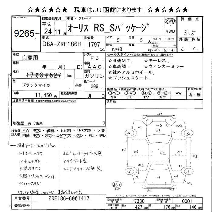 TOYOTA AURIS