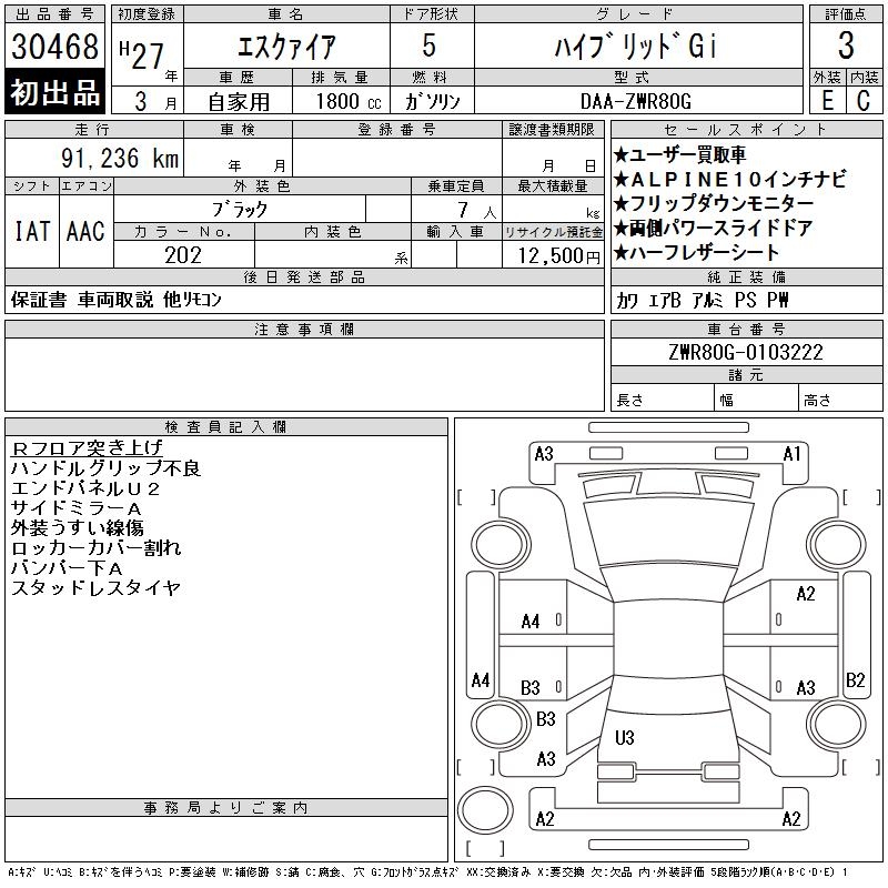 TOYOTA ESQUIRE