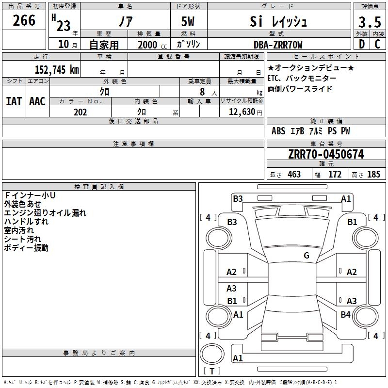 TOYOTA NOAH