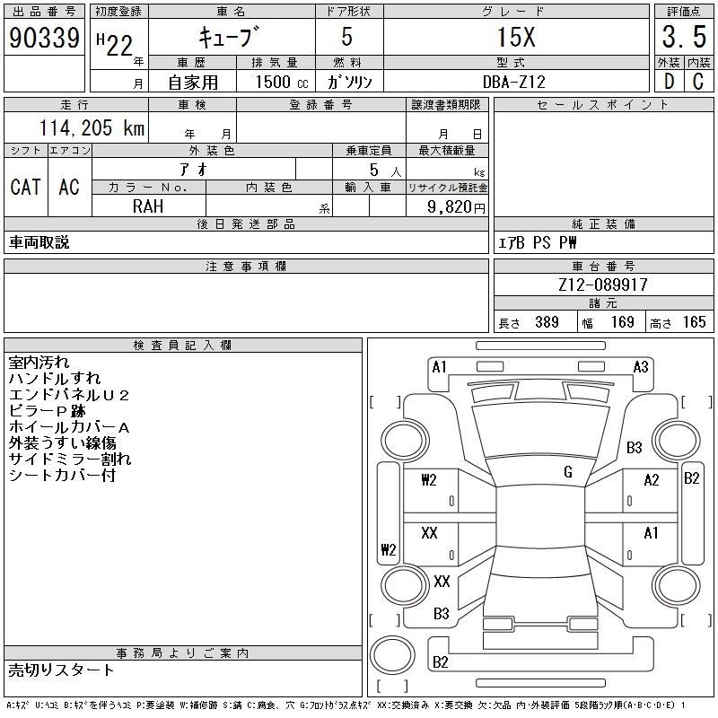 NISSAN CUBE