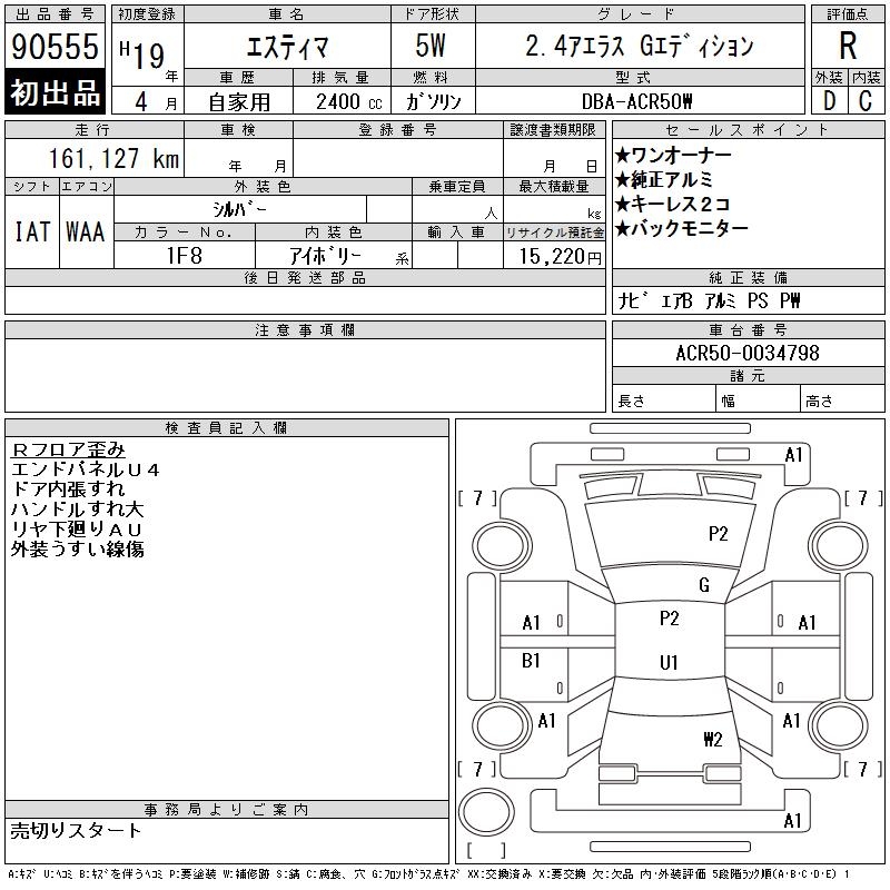 TOYOTA ESTIMA