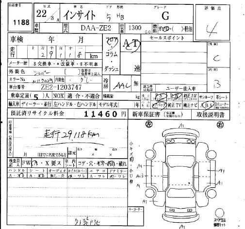 HONDA INSIGHT