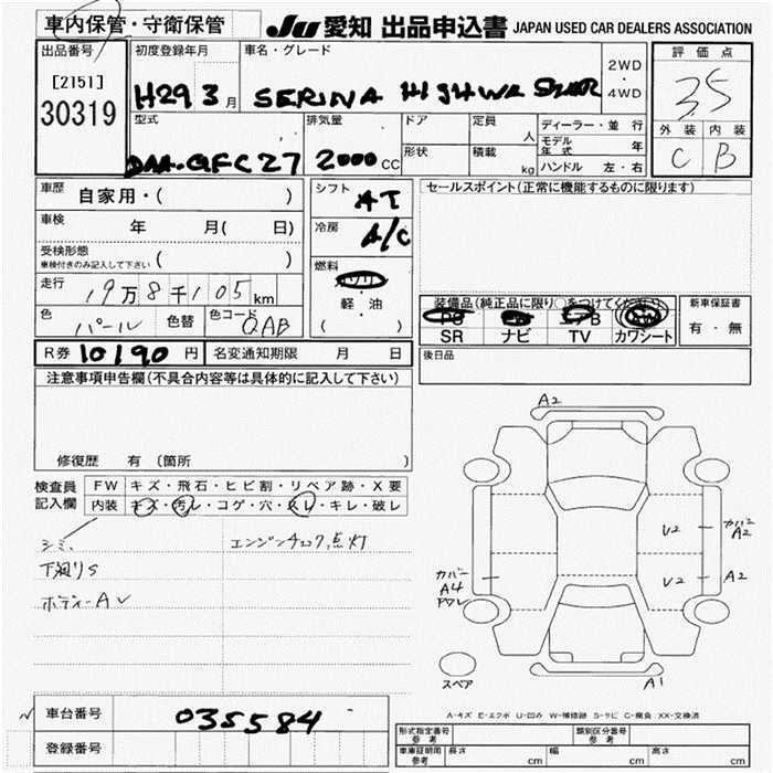 NISSAN SERENA