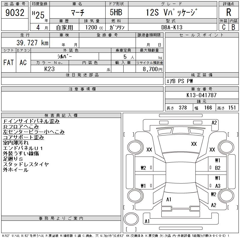 NISSAN MARCH