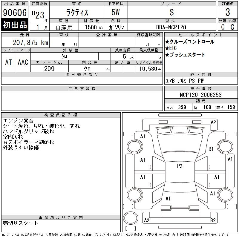 TOYOTA RACTIS