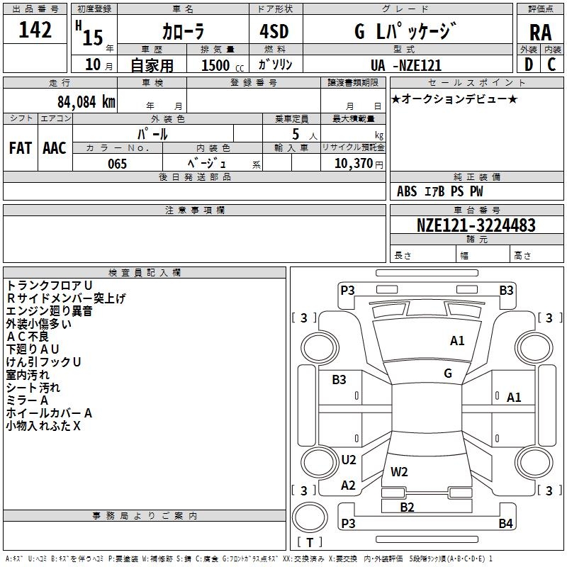 TOYOTA COROLLA
