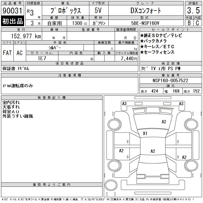 TOYOTA PROBOX