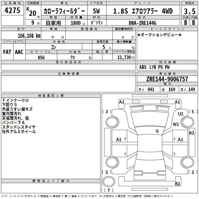 TOYOTA COROLLA FIELDER