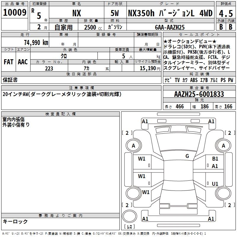 LEXUS NX350H