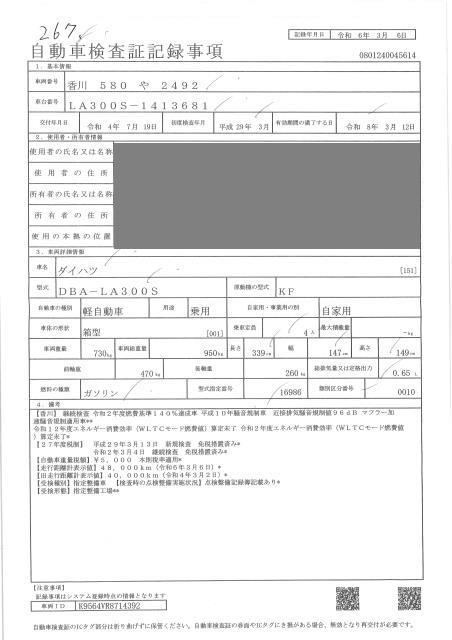 DAIHATSU MIRA E:S