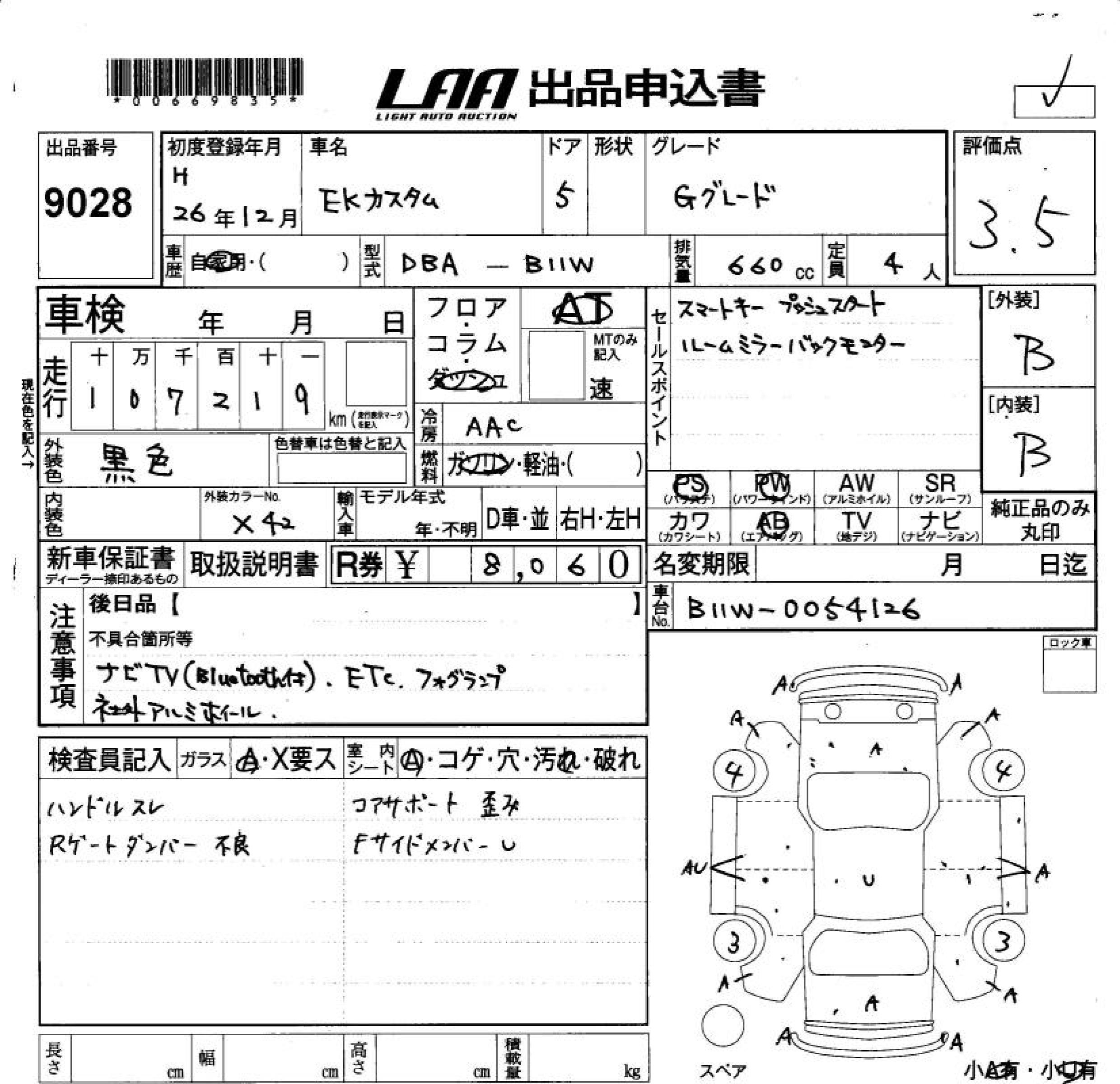 MITSUBISHI EK CUSTOM