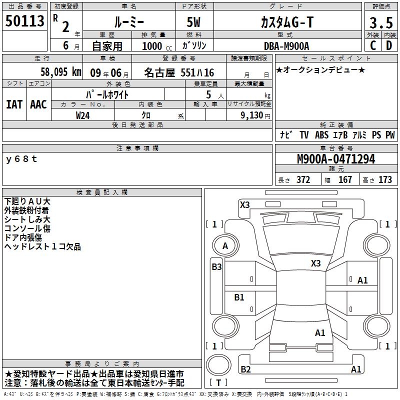 TOYOTA ROOMY