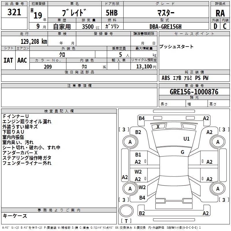 TOYOTA BLADE