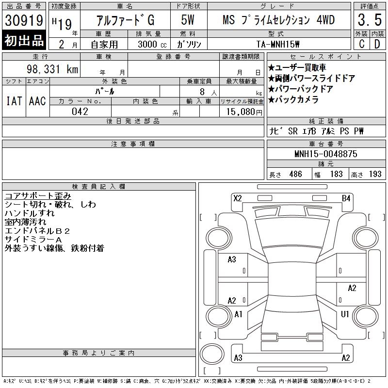 TOYOTA ALPHARD