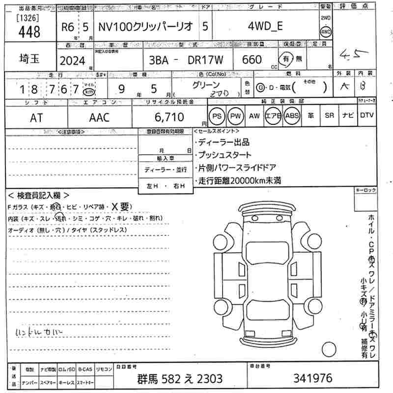 NISSAN NV100 CLIPPER