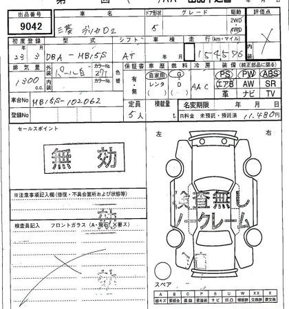 MITSUBISHI DELICA D:2