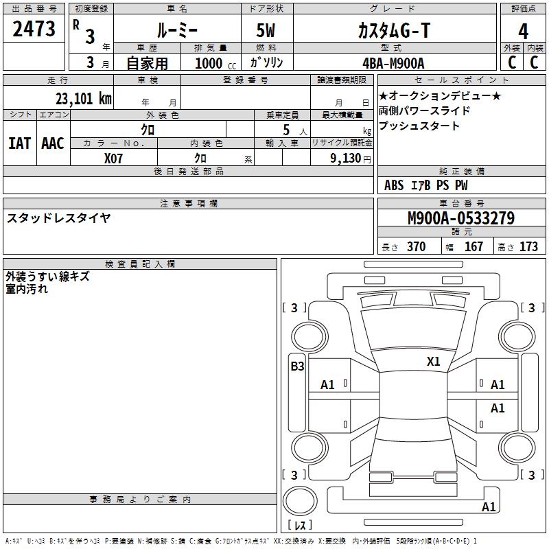 TOYOTA ROOMY