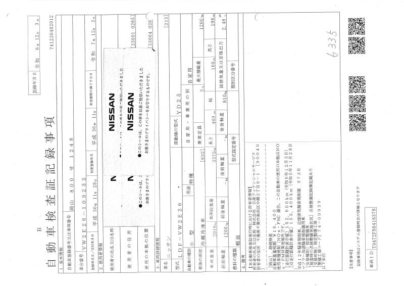 NISSAN NV350 CARAVAN