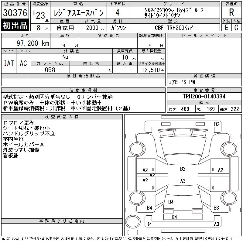 TOYOTA REGIUS ACE