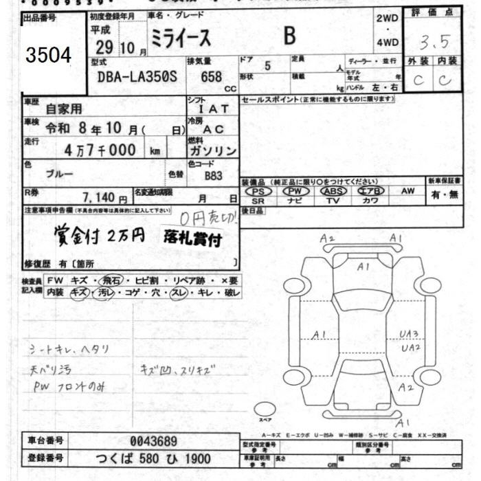 DAIHATSU MIRA E:S
