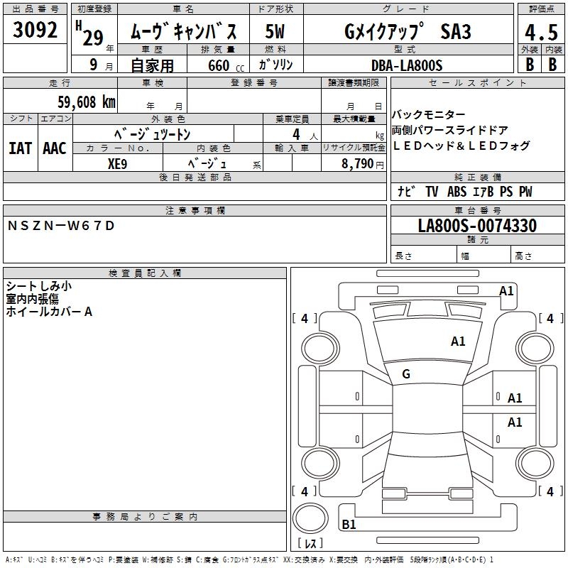 DAIHATSU MOVE CANBUS