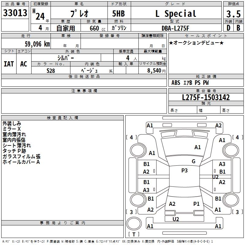 SUBARU PLEO