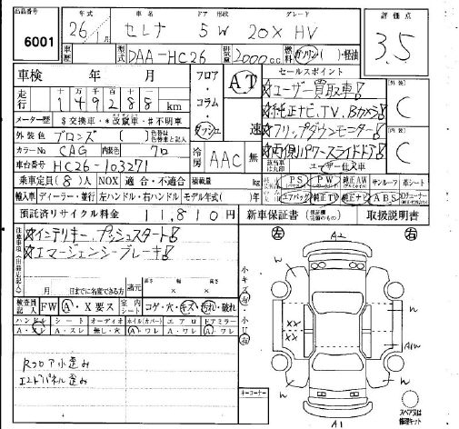 NISSAN SERENA