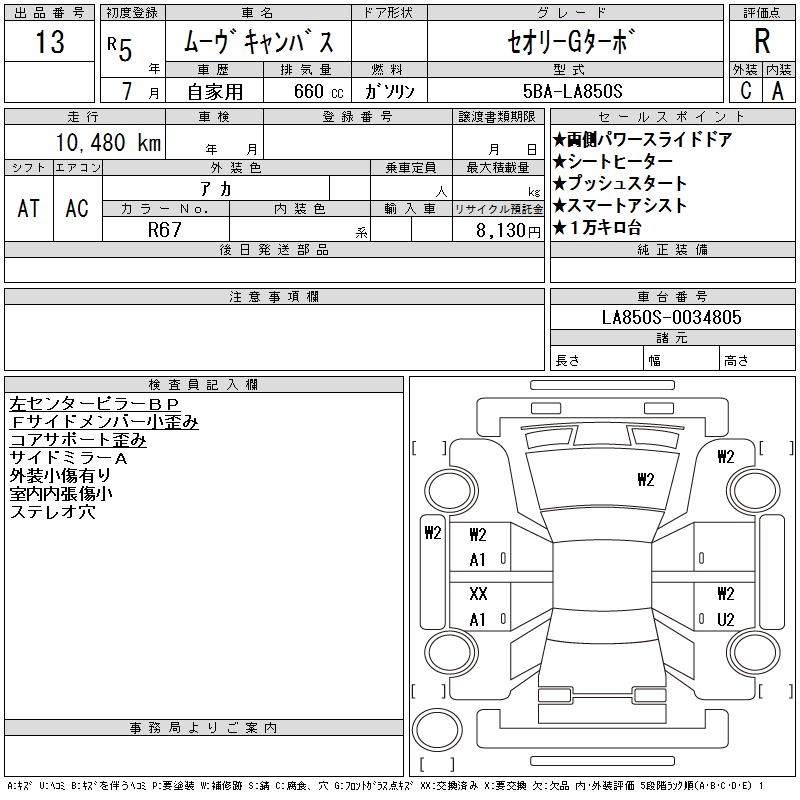 DAIHATSU MOVE CANBUS