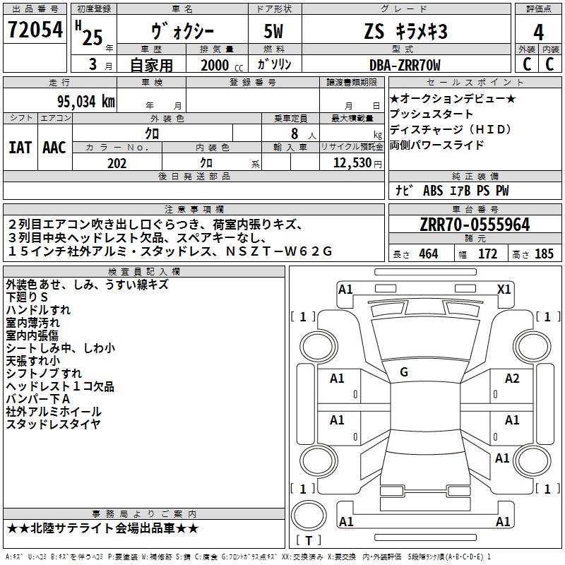 TOYOTA VOXY