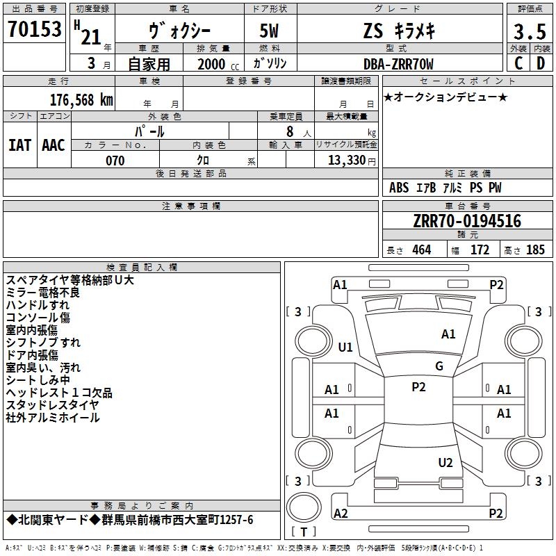 TOYOTA VOXY