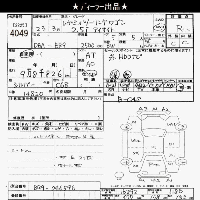 SUBARU LEGACY