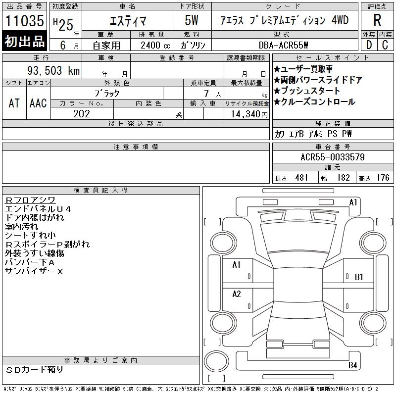 TOYOTA ESTIMA