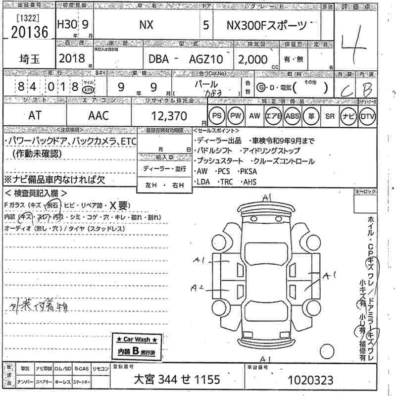 LEXUS NX300
