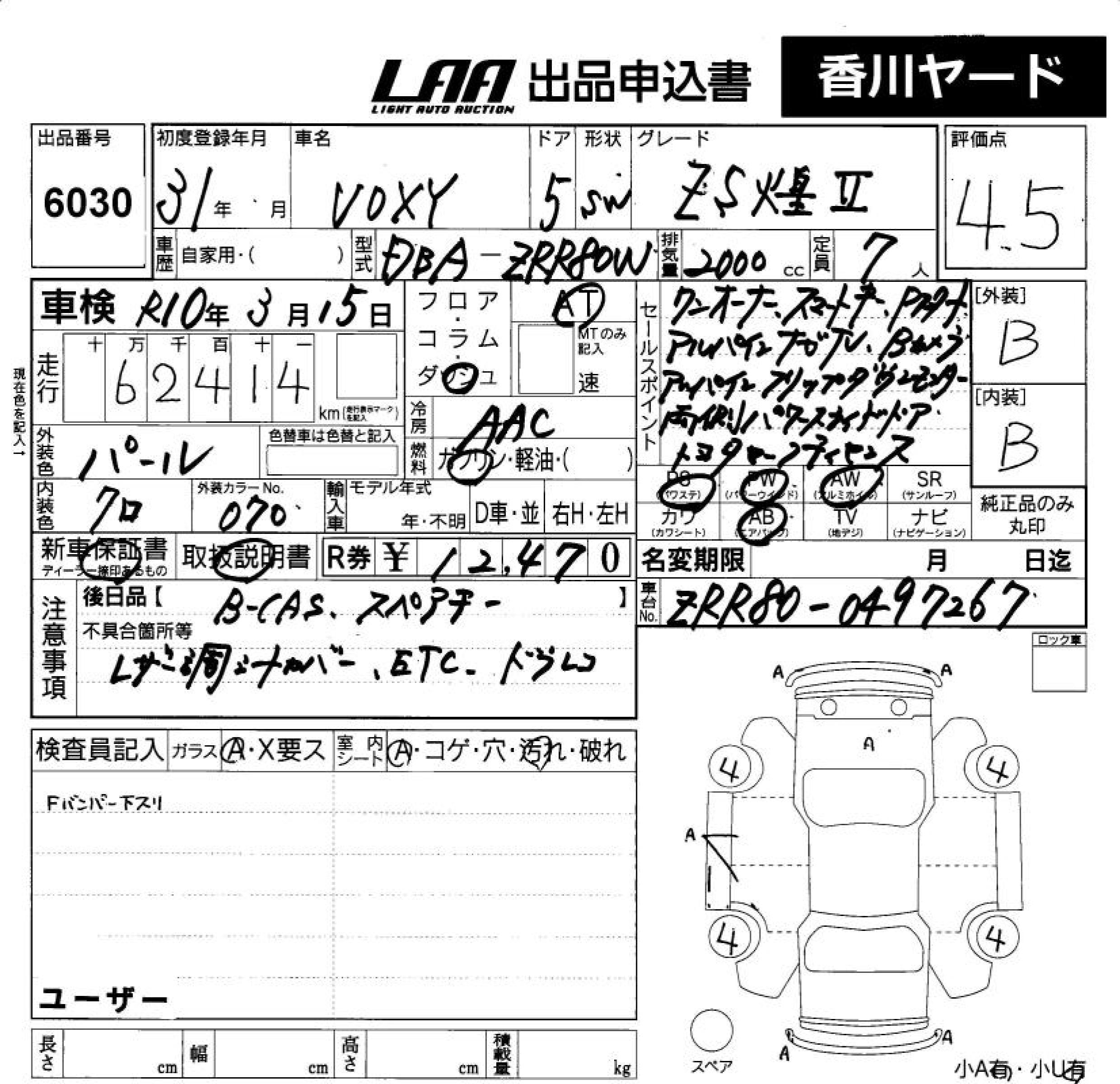 TOYOTA VOXY