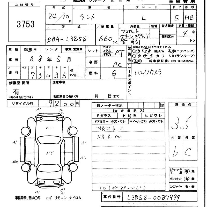 DAIHATSU TANTO