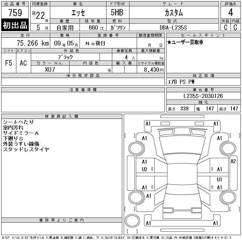 DAIHATSU ESSE