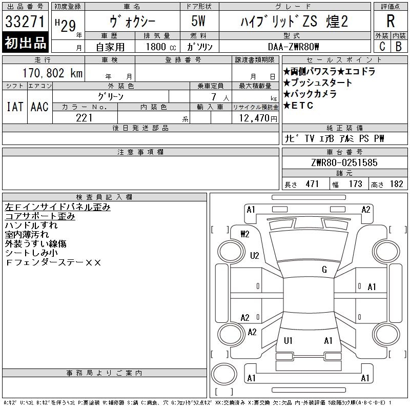 TOYOTA VOXY