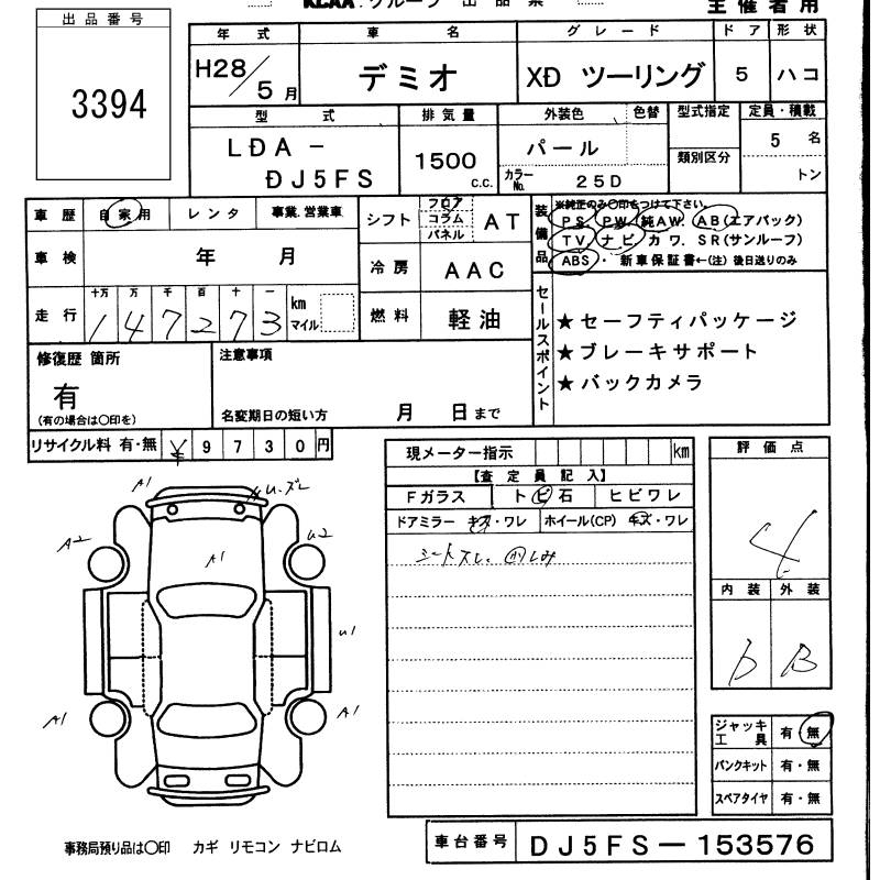 MAZDA DEMIO
