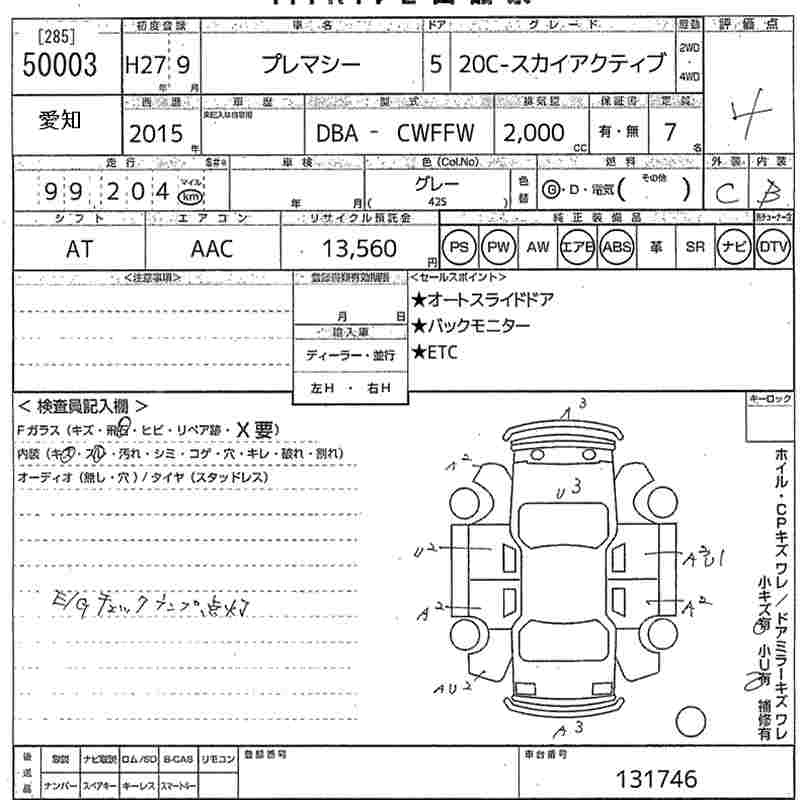 MAZDA PREMACY