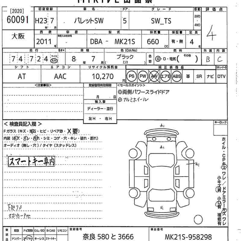 SUZUKI PALETTE