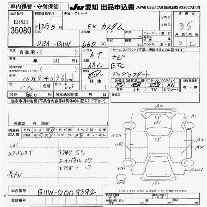 MITSUBISHI EK CUSTOM